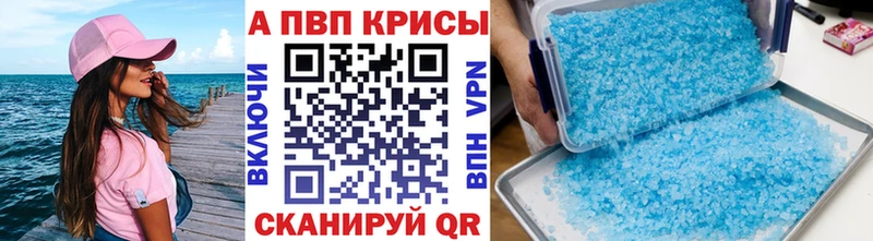 Alpha PVP Соль  Купить  Темрюк 