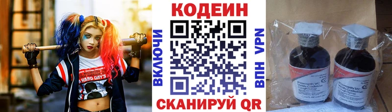 Кодеиновый сироп Lean Purple Drank  Купить где  Темрюк 