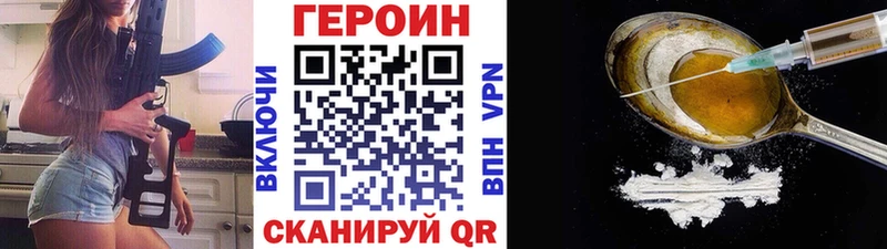Купить закладки Темрюк Героин афганец
