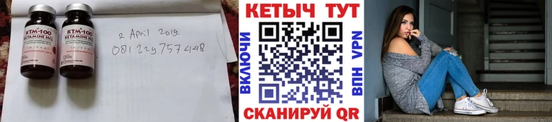 КЕТАМИН VHQ  Купить  Темрюк 