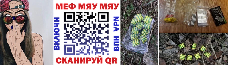 Купить  Темрюк  МЯУ-МЯУ кристаллы 
