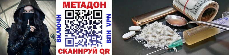 МЕТАДОН мёд  Купить закладки  Темрюк 